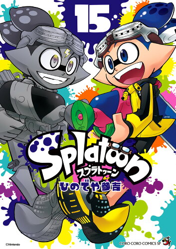 ISBN 9784091433152 Ｓｐｌａｔｏｏｎ  １５ /小学館/ひのでや参吉 小学館 本・雑誌・コミック 画像