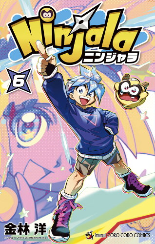 ISBN 9784091435736 ニンジャラ ６/小学館/金林洋 小学館 本・雑誌・コミック 画像