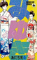 ISBN 9784091502162 みゆき  ６ /小学館/あだち充 小学館 本・雑誌・コミック 画像