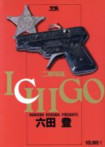 ISBN 9784091511713 Ichigo 二都物語 1/小学館/六田登 小学館 本・雑誌・コミック 画像