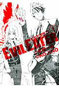 ISBN 9784091573179 ＥＶＩＬ　ＥＡＴＥＲ  １ /小学館/ＫＯＪＩＮＯ 小学館 本・雑誌・コミック 画像