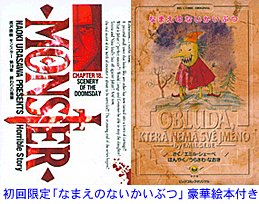 ISBN 9784091590015 ＭＯＮＳＴＥＲ  １８ /小学館/浦沢直樹 小学館 本・雑誌・コミック 画像