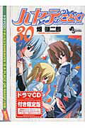 ISBN 9784091591050 ハヤテのごとく！ ドラマＣＤ付き限定版 ３０ /小学館/畑健二郎 小学館 本・雑誌・コミック 画像