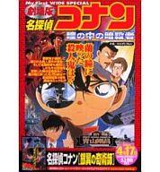 ISBN 9784091622457 劇場版名探偵コナン瞳の中の暗殺者/小学館/青山剛昌 小学館 本・雑誌・コミック 画像