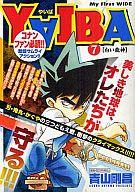 ISBN 9784091625885 YAIBA 7/小学館/青山剛昌 小学館 本・雑誌・コミック 画像