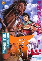 ISBN 9784091630360 覇 LORD 6/小学館/池上遼一 小学館 本・雑誌・コミック 画像