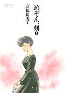 ISBN 9784091838070 めぞん一刻 特製ワイド版 第７集 /小学館/高橋留美子 小学館 本・雑誌・コミック 画像