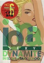 ISBN 9784091838469 Iona ： sexy dynamite in elemen 6/小学館/澤井健 小学館 本・雑誌・コミック 画像