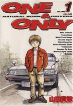 ISBN 9784091854513 Ｏｎｅ　＆　ｏｎｌｙ  １ /小学館/山田貴敏 小学館 本・雑誌・コミック 画像