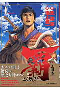 ISBN 9784091875112 覇 ＬＯＲＤ １ /小学館/池上遼一 小学館 本・雑誌・コミック 画像