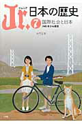 ISBN 9784092930179 Ｊｒ．日本の歴史  ７ /小学館/平川南 小学館 本・雑誌・コミック 画像