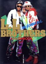 ISBN 9784093634113 Ｌ．Ｌ　Ｂｒｏｔｈｅｒｓビジュアルｂｏｏｋ Ｗｅ　ｇｏｎｎａ　ｂｅ　Ｌ．/小学館 小学館 本・雑誌・コミック 画像