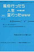 ISBN 9784093863346 風俗行ったら人生変わったwww/小学館/＠遼太郎 小学館 本・雑誌・コミック 画像