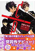 ISBN 9784094520545 ＣＰ しんどうくんの憂鬱  /小学館/小野みずほ 小学館 本・雑誌・コミック 画像