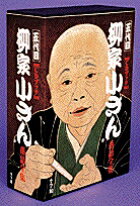 ISBN 9784094801224 五代目柳家小さん落語全集   /小学館/柳家小さん（５代目） 小学館 本・雑誌・コミック 画像