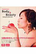 ISBN 9784094803037 Ｂｏｄｙ　＆　ｂｅａｕｔｙ Ｅｓｓａｙ　＆　ｅｘｅｒｃｉｓｅ　ＤＶＤ　ｂｏｏｋ  /小学館/玉置成実 小学館 本・雑誌・コミック 画像