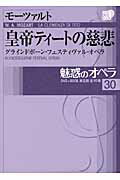 ISBN 9784094804300 魅惑のオペラ  第３０巻 /小学館 小学館 本・雑誌・コミック 画像