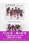 ISBN 9784096801260 ＡＫＢ　４８　ｊｕｍｐ　＆　ｃｒｙ   /小学館/篠山紀信 小学館 本・雑誌・コミック 画像