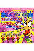 ISBN 9784097347682 おしりかじり虫まるかじりシ-ル帖/小学館 小学館 本・雑誌・コミック 画像