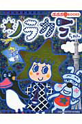 ISBN 9784097515081 ソラカラちゃん   /小学館/丸山もも子 小学館 本・雑誌・コミック 画像