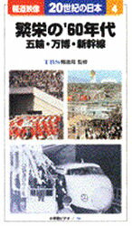 ISBN 9784099036744 報道映像20世紀の日本 4/小学館/東京放送 小学館 本・雑誌・コミック 画像