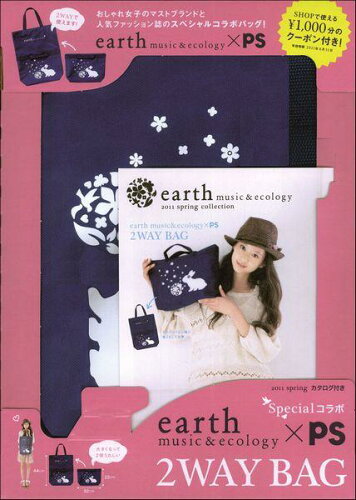 ISBN 9784099415853 ｅａｒｔｈ　ｍｕｓｉｃ＆ｅｃｏｌｏｇｙ×ＰＳ　２ＷＡＹ　ＢＡＧ/小学館 小学館 本・雑誌・コミック 画像