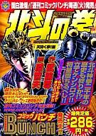 ISBN 9784107700322 北斗の拳 １２（天砕く拳！編）/新潮社/原哲夫 新潮社 本・雑誌・コミック 画像