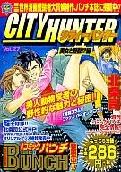 ISBN 9784107700933 シティ-ハンタ- 27（美女と野獣！？編）/新潮社/北条司 新潮社 本・雑誌・コミック 画像