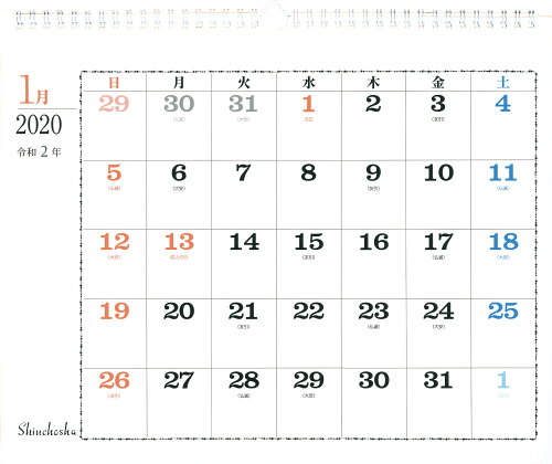 ISBN 9784108991637 書き込みカレンダー  ２０２０ /新潮社 新潮社 本・雑誌・コミック 画像