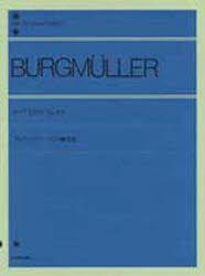 ISBN 9784111020300 ブルクミュラ-／１２の練習曲   /全音楽譜出版社 全音楽譜出版社 本・雑誌・コミック 画像