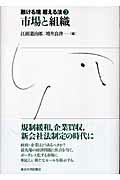 ISBN 9784130350433 融ける境超える法 3/東京大学出版会/渡辺浩（政治学） 東京大学出版会 本・雑誌・コミック 画像