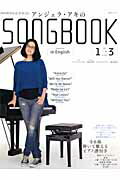 ISBN 9784142131051 アンジェラ・アキのＳＯＮＧＢＯＯＫ　ｉｎ　Ｅｎｇｌｉｓｈ ＮＨＫテレビテキスト  /ＮＨＫ出版/日本放送協会 NHK出版 本・雑誌・コミック 画像