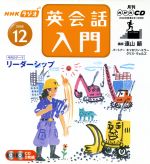 ISBN 9784143231170 ＮＨＫラジオ英会話入門ＣＤ  ２００６年１２月号 /ＮＨＫ出版 NHK出版 本・雑誌・コミック 画像