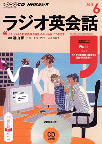 ISBN 9784143232191 NHKラジオ英会話 6月号/NHK出版 NHK出版 本・雑誌・コミック 画像