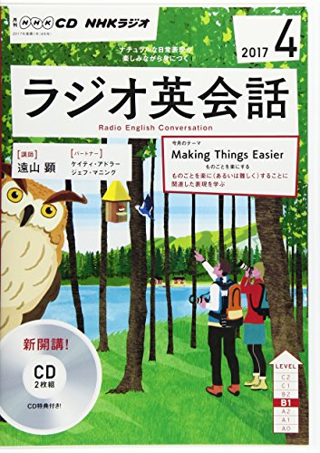 ISBN 9784143232412 ＮＨＫラジオラジオ英会話  ４月号 /ＮＨＫ出版 NHK出版 本・雑誌・コミック 画像