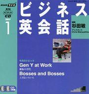 ISBN 9784143241186 ＮＨＫラジオビジネス英会話ＣＤ  ２００７年１月号 /ＮＨＫ出版 NHK出版 本・雑誌・コミック 画像