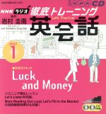 ISBN 9784143251185 ＮＨＫラジオ徹底トレ-ニング英会話ＣＤ  ２００７年１月号 /ＮＨＫ出版 NHK出版 本・雑誌・コミック 画像