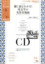 ISBN 9784143451783 ＮＨＫテレビ３か月トピック英会話  １月号 /ＮＨＫ出版 NHK出版 本・雑誌・コミック 画像