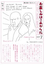 ISBN 9784163528106 お楽しみはこれからだ 映画の名セリフ ｐａｒｔ　７ /文藝春秋/和田誠（イラストレ-タ-） 文藝春秋 本・雑誌・コミック 画像