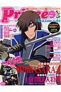 ISBN 9784197203086 Ｐｒｉｎｃｅ　Ａｎｉｍａｇｅ  ２０１０　ｓｕｍｍｅｒ /徳間書店 徳間書店 本・雑誌・コミック 画像