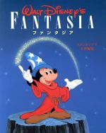 ISBN 9784198609146 ファンタジア   /徳間書店/ジョン・カルヘ-ン 徳間書店 本・雑誌・コミック 画像