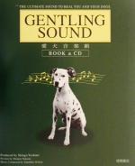 ISBN 9784198614348 愛犬音楽館 Gentling sound/徳間書店/中野慎平 徳間書店 本・雑誌・コミック 画像