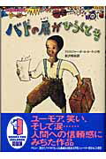 ISBN 9784198616649 バドの扉がひらくとき   /徳間書店/クリストファ-・ポ-ル・カ-ティス 徳間書店 本・雑誌・コミック 画像