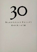 ISBN 9784250201431 機械式時計の時間 ３０　Ｂｌａｎｃｐａｉｎ　ｅｓｓａｙｓ/スウォッチグル-プジャパン 青木書店 本・雑誌・コミック 画像