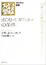 ISBN 9784250990342 社会学の思想  ３ /青木書店/長谷川公一（１９５４-） 青木書店 本・雑誌・コミック 画像