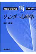 ISBN 9784254526745 朝倉心理学講座  １４ /朝倉書店/海保博之 朝倉書店 本・雑誌・コミック 画像