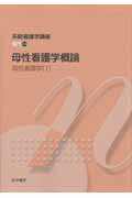 ISBN 9784260005319 系統看護学講座   第１１版/医学書院 医学書院 本・雑誌・コミック 画像