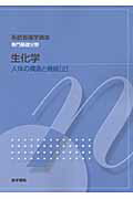 ISBN 9784260006729 系統看護学講座   第１２版/医学書院 医学書院 本・雑誌・コミック 画像