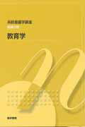 ISBN 9784260009652 系統看護学講座  基礎分野　〔７〕 第６版/医学書院 医学書院 本・雑誌・コミック 画像