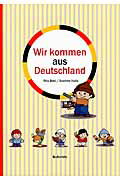 ISBN 9784261012644 ドイツから来たよ！   /郁文堂/リタ・ブリ-ル 郁文堂 本・雑誌・コミック 画像